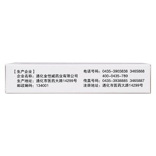 滑膜炎片(德济)