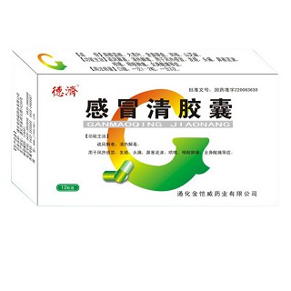 感冒清胶囊(知恩)