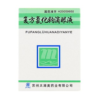 复方氯化钠滴眼液(太湖美)