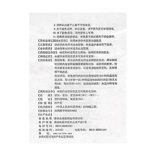 复方氯化钠滴眼液功效作用厂家