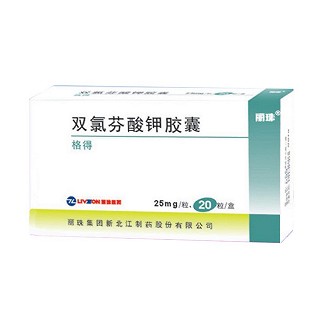 双氯芬酸钾胶囊(丽)