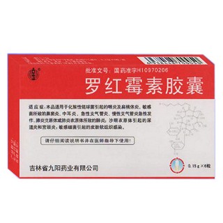 罗红霉素胶囊(克康)