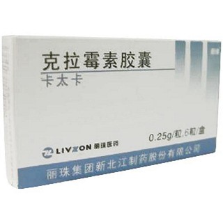 克拉霉素胶囊(丽)