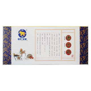 还少丸价格