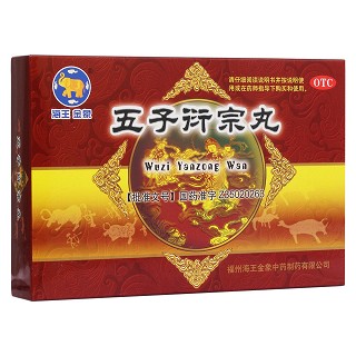 五子衍宗丸(海王金象)