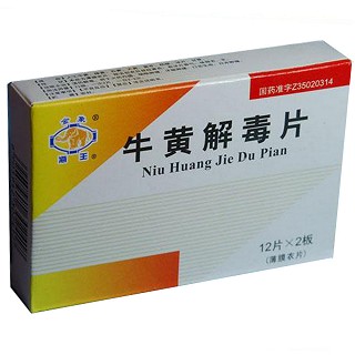 牛黄解毒片(海王金象中药)