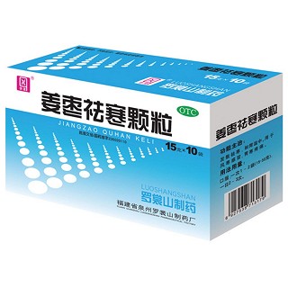 姜枣祛寒颗粒(罗)