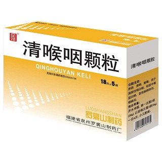 清喉咽颗粒(罗)