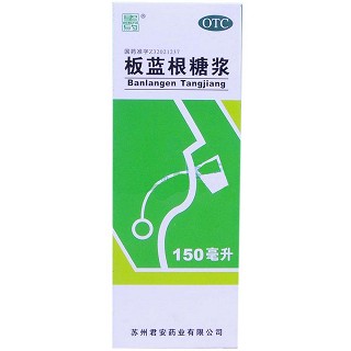 板蓝根糖浆(圣约)