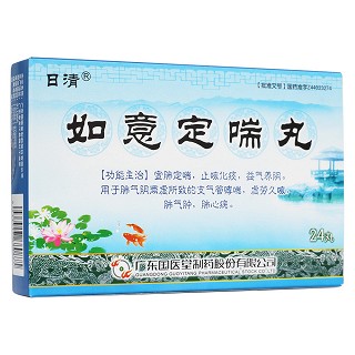 如意定喘丸(日清)