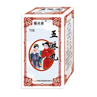 五淋丸(国医堂)