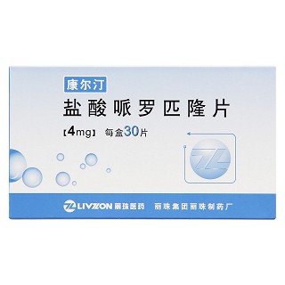盐酸哌罗匹隆片价格