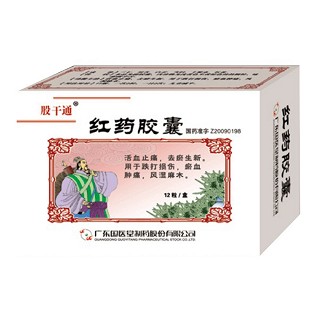 红药胶囊(股干通)