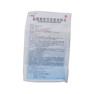 盐酸萘替芬溶液价格