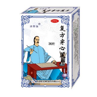 复方穿心莲片(清胭独)