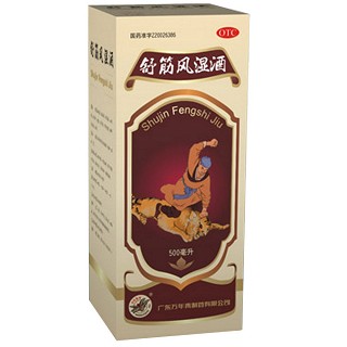 舒筋风湿酒(万年青)
