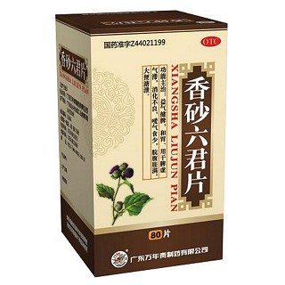 香砂六君片(万年青)