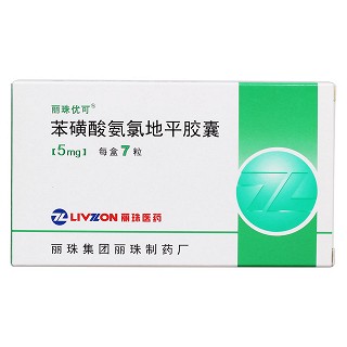 苯磺酸氨氯地平胶囊价格