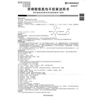 苯磺酸氨氯地平胶囊功效作用厂家