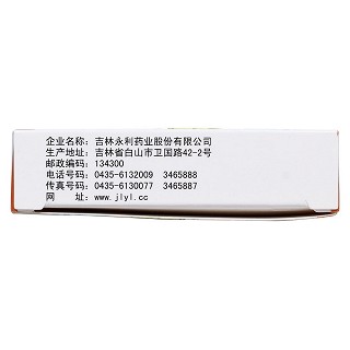 小儿牛黄清肺散功效作用厂家