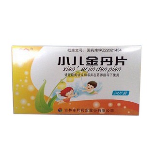 小儿金丹片(永利)