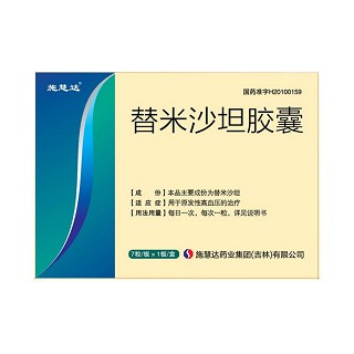 替米沙坦胶囊(施慧达)