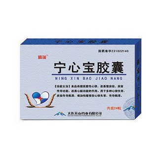 宁心宝胶囊(天山)