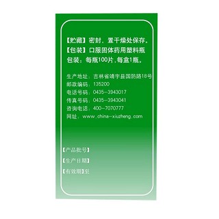 去痛片价格