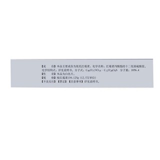 依托红霉素片价格