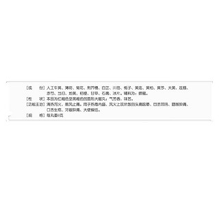 牛黄上清丸价格