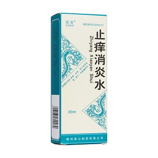 止痒消炎水(欣欣)