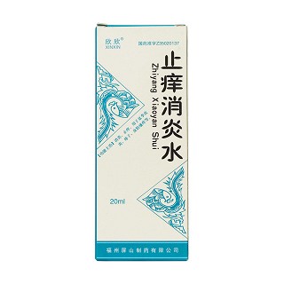 止痒消炎水价格