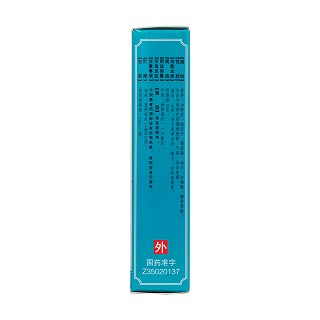 止痒消炎水(欣欣)
