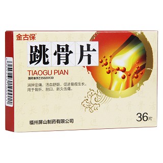 跳骨片(屏山)