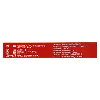 跳骨片(0.3g*18s*2板)