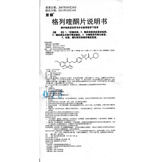 格列喹酮片功效作用厂家