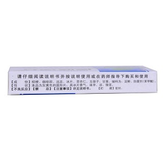 痰咳净片(正茂)