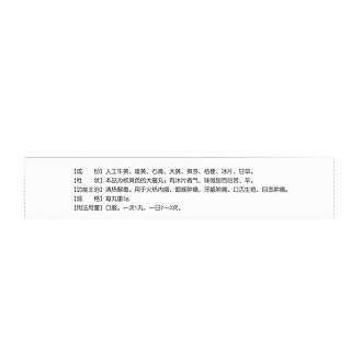 牛黄解毒丸价格