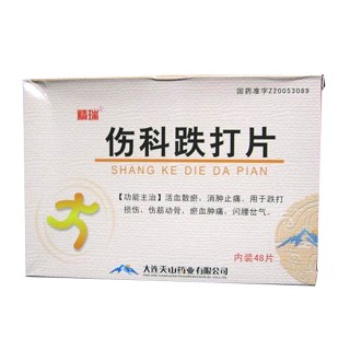 伤科跌打片(天山)