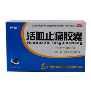 活血止痛胶囊(百神)