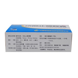活血止痛胶囊价格