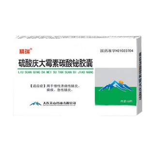 硫酸庆大霉素碳酸铋胶囊(天山)