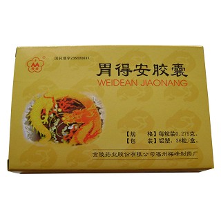 胃得安胶囊(金陵药业股份)