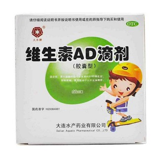 维生素ad滴剂(水产)