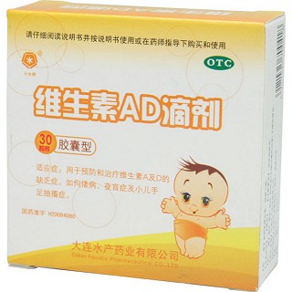 维生素ad滴剂(水产)
