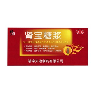 肾宝糖浆(修正)