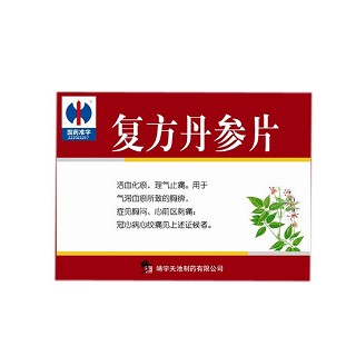 复方丹参片(靖宇天池)