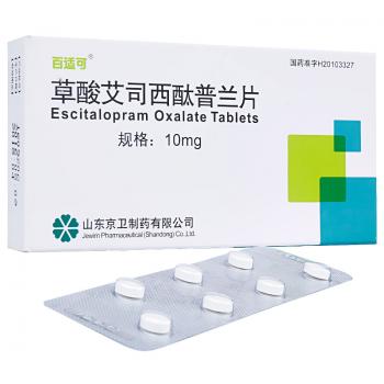 草酸艾司西酞普兰片(百适可)