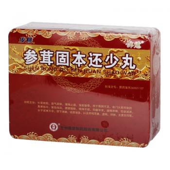 参茸固本还少丸(步长)