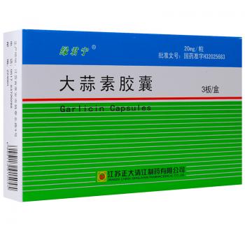 大蒜素胶囊(绿君宁)